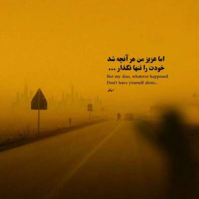 دانلود آهنگ  عشق چند سالم پر زد برام یار نشد