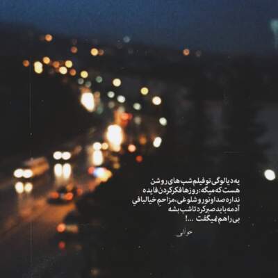 دانلود آهنگ  غزلک سعید شهروز