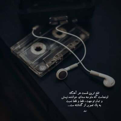 دانلود آهنگ  محسن چاوشی دوستی ساده ما غیر معمولی شد