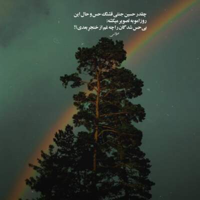 دانلود آهنگ  مو روش کراش داروم با صدای غلام عباس حسن زاده