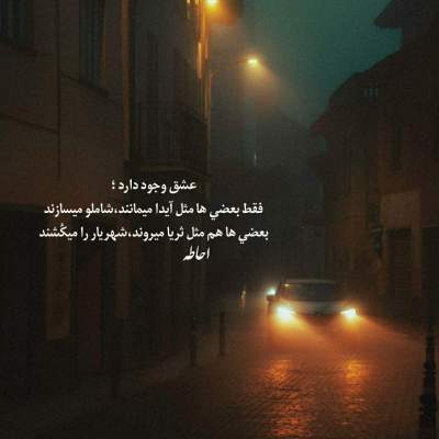 دانلود آهنگ حالا تو دست بی صدا دشنه ی ما شعر و غزل دانلود آهنگ حالا تو دست بی صدا دشنه ی ما شعر و غزل