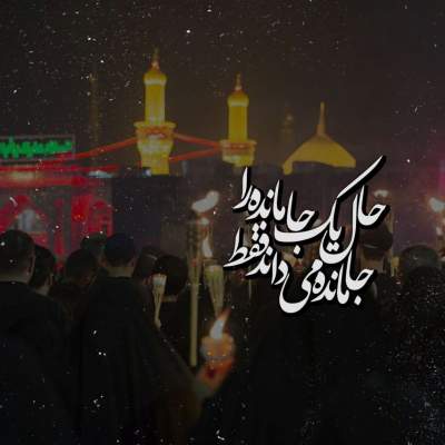 دانلود آهنگ  همه منتظرن مادرش برسه حسین ستوده