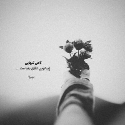 دانلود آهنگ  باور کن