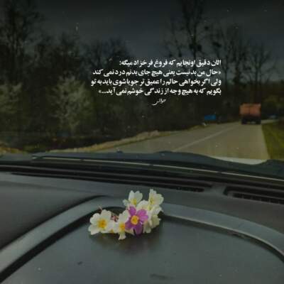 دانلود آهنگ  همینجوری بمون