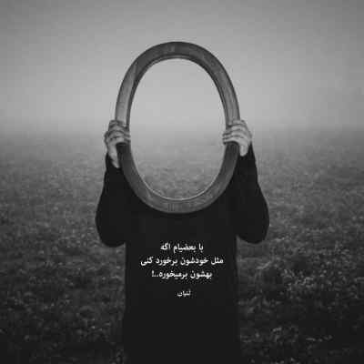 دانلود آهنگ  آخه چرا احساس منو تو به بازی گرفتی از هایده هوش مصنوعی