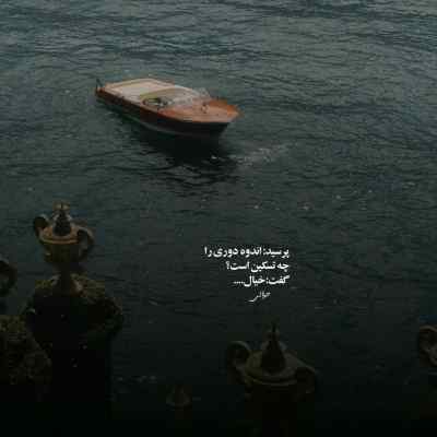 دانلود آهنگ  گفته بودم که آرامشم میرود نقطه امن آسایشم از هایده هوش مصنوعی