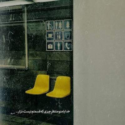 دانلود آهنگ  دلتنگ توام که به داد دلم برسی از هایده مهستی حجت اشرف زاده