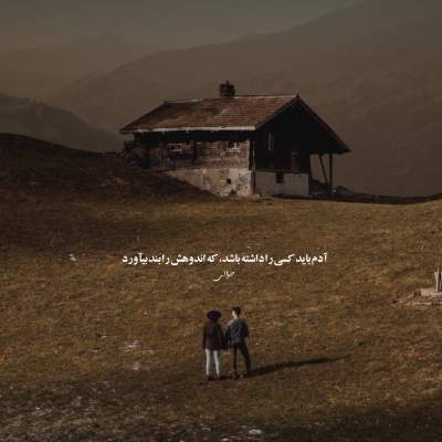 دانلود آهنگ  خواهم که شبی با صدای هایده و مهدی آرایی هوش مصنوعی