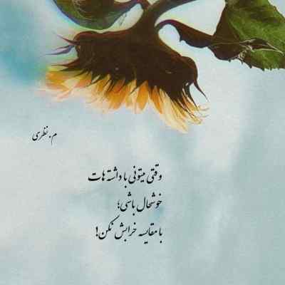 دانلود آهنگ  یه شب مهتاب ماه میاد تو خواب