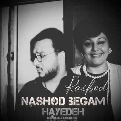 دانلود آهنگ  ببین اگه میشه منو تو قلبت راه بده از هایده رایبد هوش مصنوعی