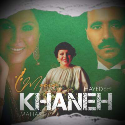 دانلود آهنگ  هر مسیری با تو بود ویران شد از هایده و مهستی و معین هوش مصنوعی