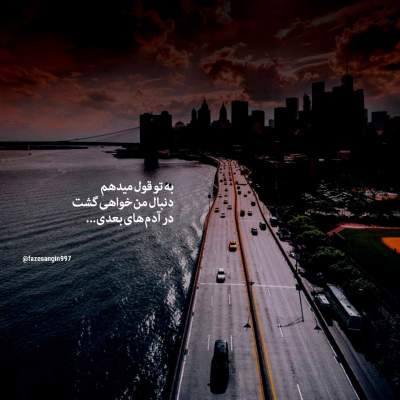 دانلود آهنگ نمیخوام بری نه با صدای هلیوم دانلود آهنگ نمیخوام بری نه با صدای هلیوم
