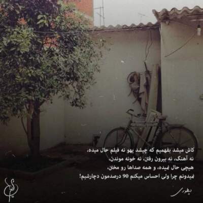 دانلود آهنگ  مثل موهات دلم پریشونه