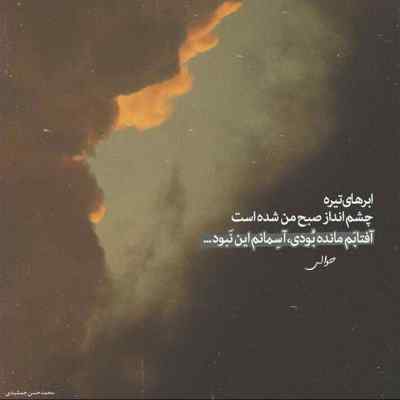 دانلود آهنگ این عاشق دیوونه حالا حالاها پیگیره دانلود آهنگ این عاشق دیوونه حالا حالاها پیگیره