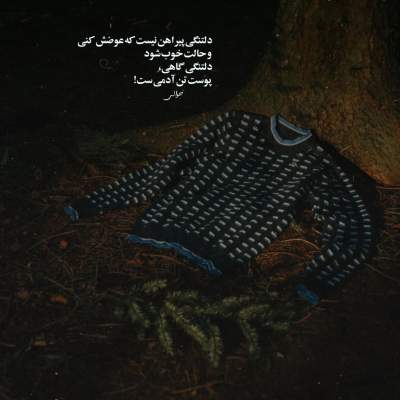 دانلود آهنگ این خیابونای خالی منتظرن تو کجایی دانلود آهنگ این خیابونای خالی منتظرن تو کجایی