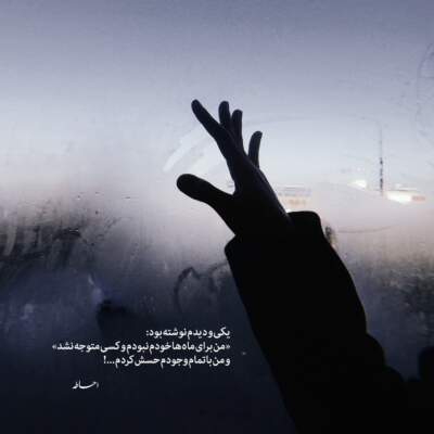 دانلود آهنگ  جاده های شمالی حجت اشرف زاده