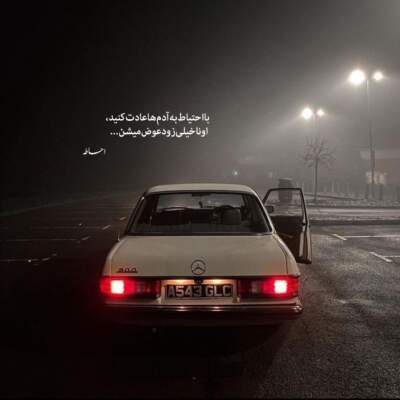 دانلود آهنگ  خوش میگذره بله آرمین نصرتی