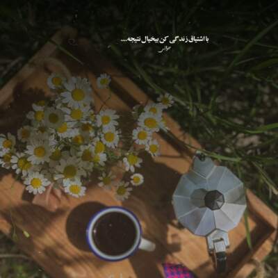 دانلود آهنگ  خوشه چین سالار عقیلی