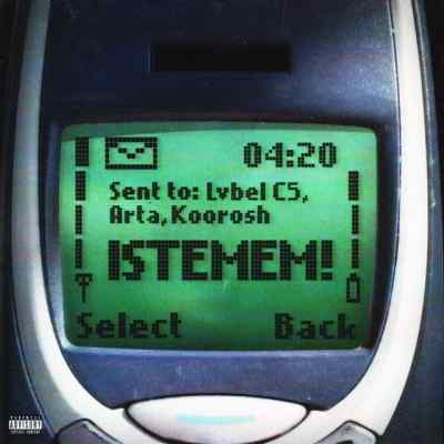 دانلود آهنگ  ایستمم با صدای آرتا و کوروش