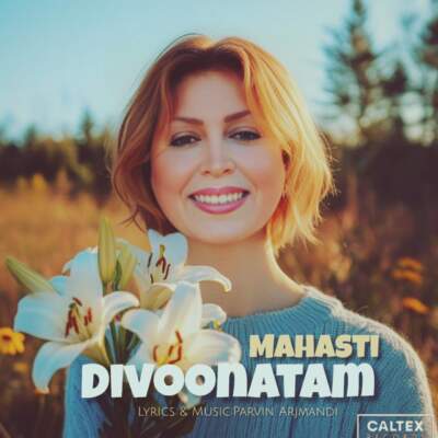 دانلود آهنگ  دیوونتم با صدای مهستی هوش مصنوعی