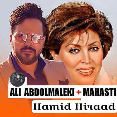 دانلود آهنگ  عشقم تو نگات جون منه از مهستی و علی عبدالمالکی هوش مصنوعی