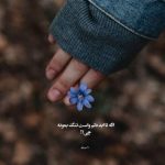 دانلود آهنگ من از عشق بارون به دریا زدم