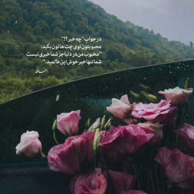 دانلود آهنگ من مهربون بودم باهات اینستا دانلود آهنگ من مهربون بودم باهات اینستا