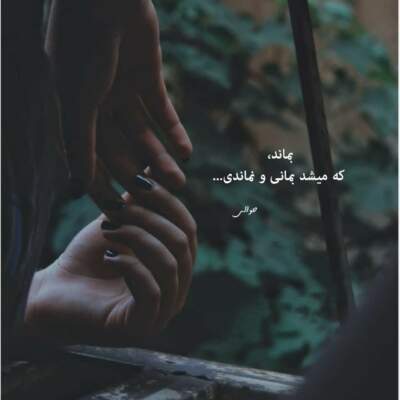 دانلود آهنگ منم و راه منم و مقصد ریمیکس اینستا دانلود آهنگ منم و راه منم و مقصد ریمیکس اینستا