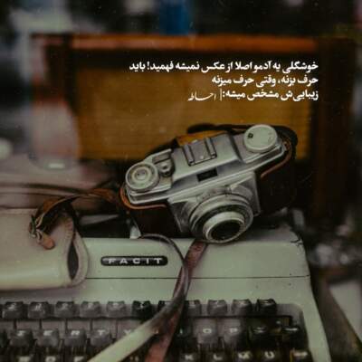 دانلود آهنگ  مرا هزار امید است