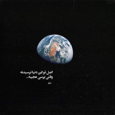 دانلود آهنگ  قول بده بارون که زد برگشته باشی از سفر