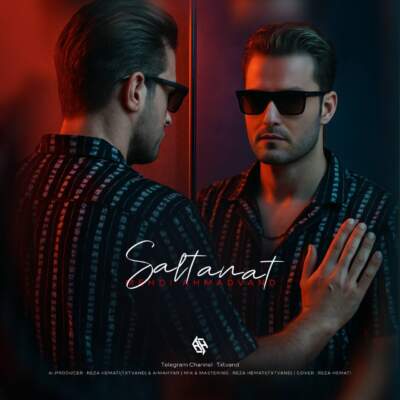 دانلود آهنگ  سلطنت با صدای مهدی احمدوند هوش مصنوعی