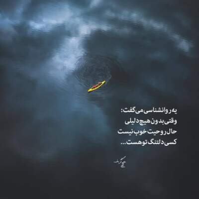 دانلود آهنگ  الهه ی ناز