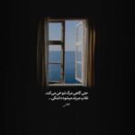 دانلود آهنگ مهراد جم شیک و پیک