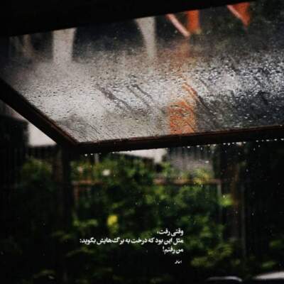 دانلود آهنگ  مثل من کی میسوزه پای تو