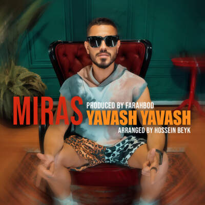 دانلود آهنگ یواش یواش با صدای میراث دانلود آهنگ یواش یواش با صدای میراث
