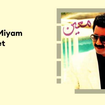 دانلود آهنگ  خودم میام میبرمت با صدای معین