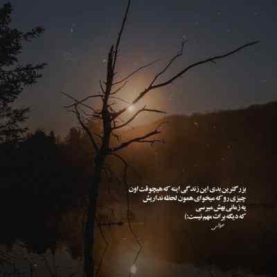 دانلود آهنگ  لحظه هام تباهه بی تو با صدای مرتضی پاشایی هوش مصنوعی