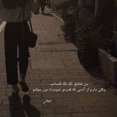 دانلود آهنگ  اگه عاشقه مثه دل من دل تو