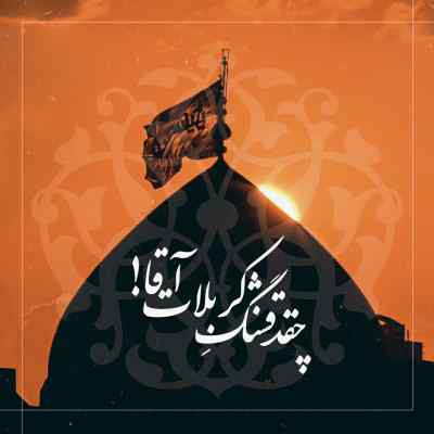 دانلود مداحی نبودم ندیدم که محشر به پا شد محمد الجنامی دانلود آهنگ نبودم ندیدم که محشر به پا شد محمد الجنامی