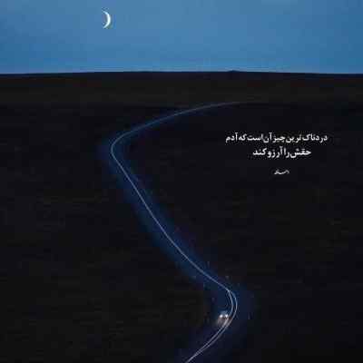 دانلود آهنگ با تو به دل دریا زدن عشقه از ناصر عبداللهی و شادمهر هوش مصنوعی دانلود آهنگ با تو به دل دریا زدن عشقه از ناصر عبداللهی و شادمهر هوش مصنوعی