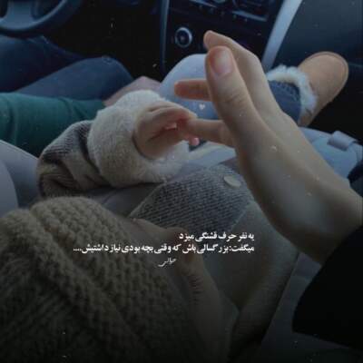 دانلود آهنگ  پلک میبندم میون گریه های بی اراده ام از محسن چاوشی