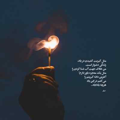 دانلود آهنگ پویا بیاتی اهای تو که برام مثل جونم میمونی دانلود آهنگ اهای تو که برام مثل جونم میمونی