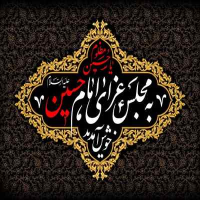 دانلود آهنگ  راس تو میرود بالای نیزه ها با صدای حسین طاهری