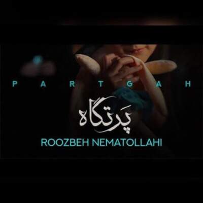 دانلود آهنگ  پرتگاه با صدای روزبه نعمت الهی