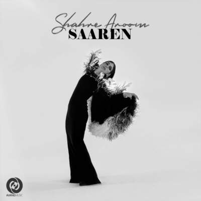 دانلود آهنگ  شهر آروم با صدای سارن