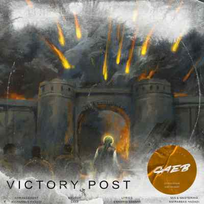 دانلود آهنگ  صائب به نام خط پایان