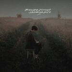 دانلود آهنگ سالار عقیلی تنها میمانم