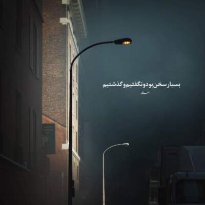 دانلود آهنگ عربی صداع جتنی دوخه دانلود آهنگ عربی صداع جتنی دوخه