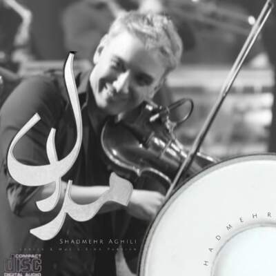 دانلود آهنگ  مدال با صدای شادمهر عقیلی هوش مصنوعی