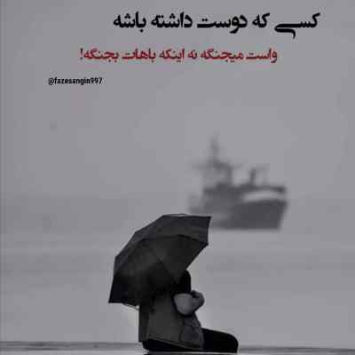 دانلود آهنگ  یه وقت تنها نری جایی که از تنهایی میمیرم با صدای شادمهر